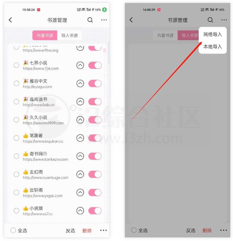 毛桃阅读v1.1.3纯净版，简直良心到令人发指！-i3综合社区